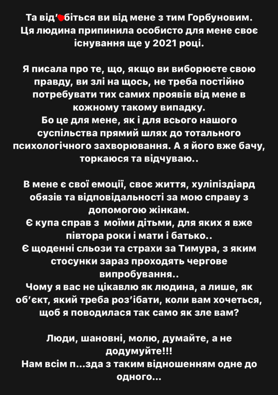"Ему с этим жить": Ефросинина впервые рассказала о конфликте с Горбуновым