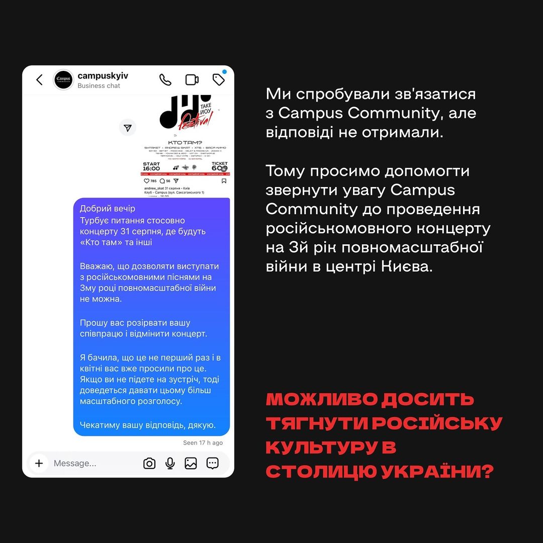 У Києві відбудеться російськомовний концерт: розгорається скандал
