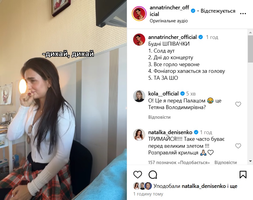 Трінчер у сльозах поскаржилася на проблеми зі здоров'ям перед сольним концертом: що відомо