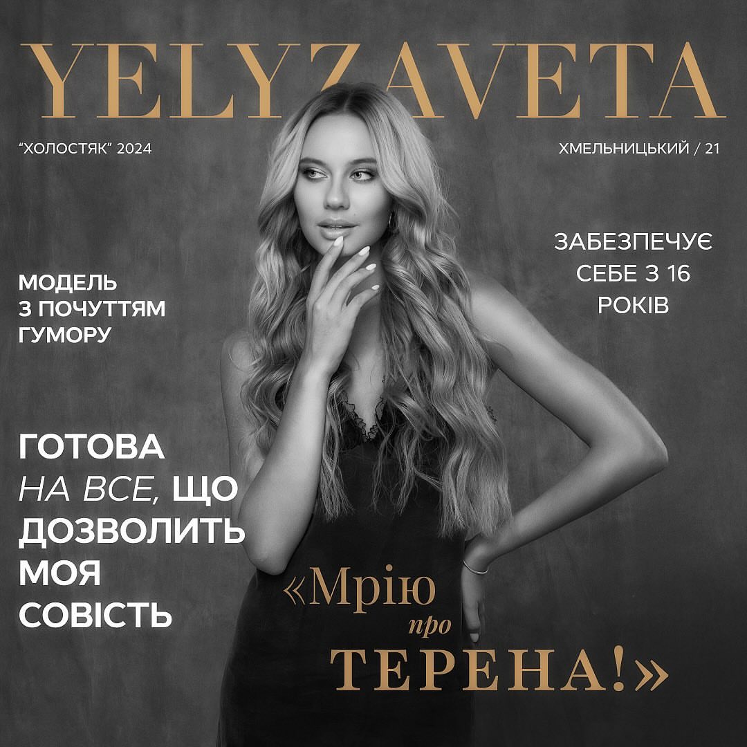 Модель, психологиня, військова журналістка та інші: що відомо про учасниць "Холостяка-13" (фото)