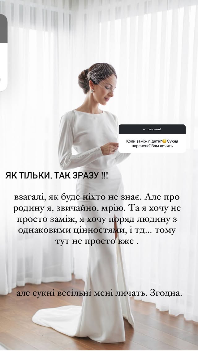 Бывшая Остапчука ответила, планирует ли переезд за границу и когда захочет выйти замуж