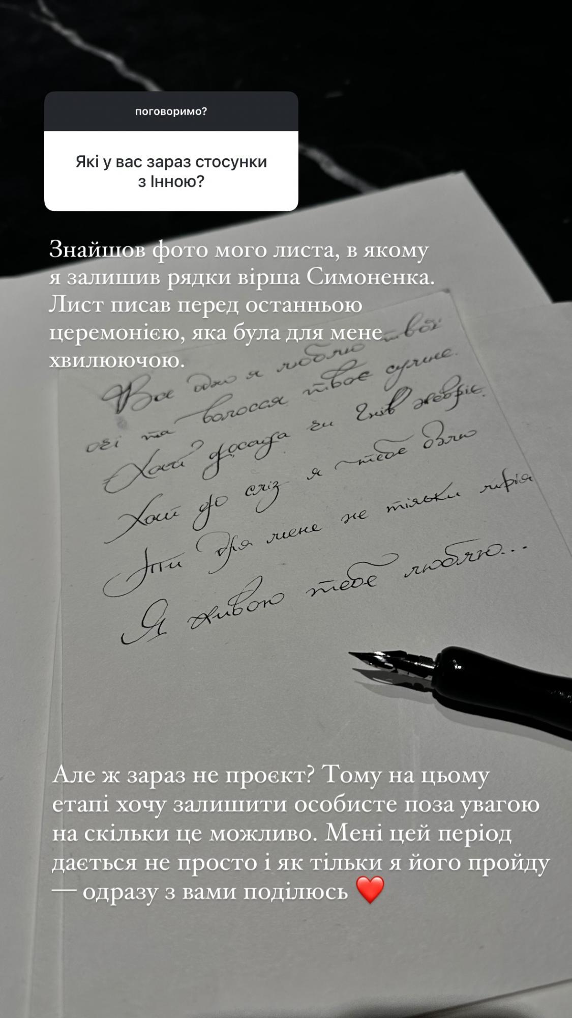 Терен натякнув на розрив з переможницею "Холостяка"
