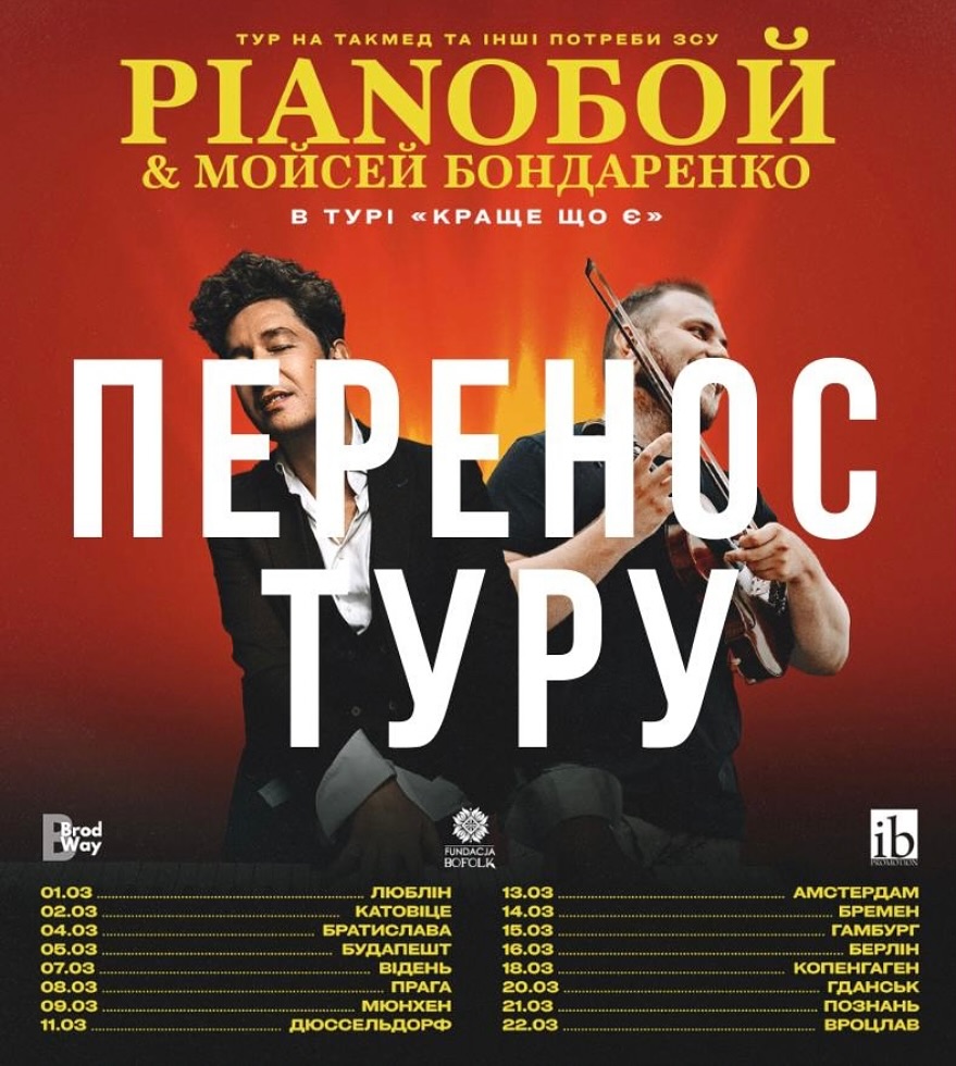 Стоп-кран для культуры. Украинским артистам закрыли выезд за границу: реакция звезд шоу-бизнеса