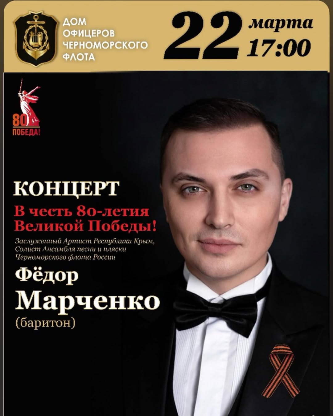 Зірка шоу "Україна має талант" став колаборантом: працює у фейковому виші Херсона
