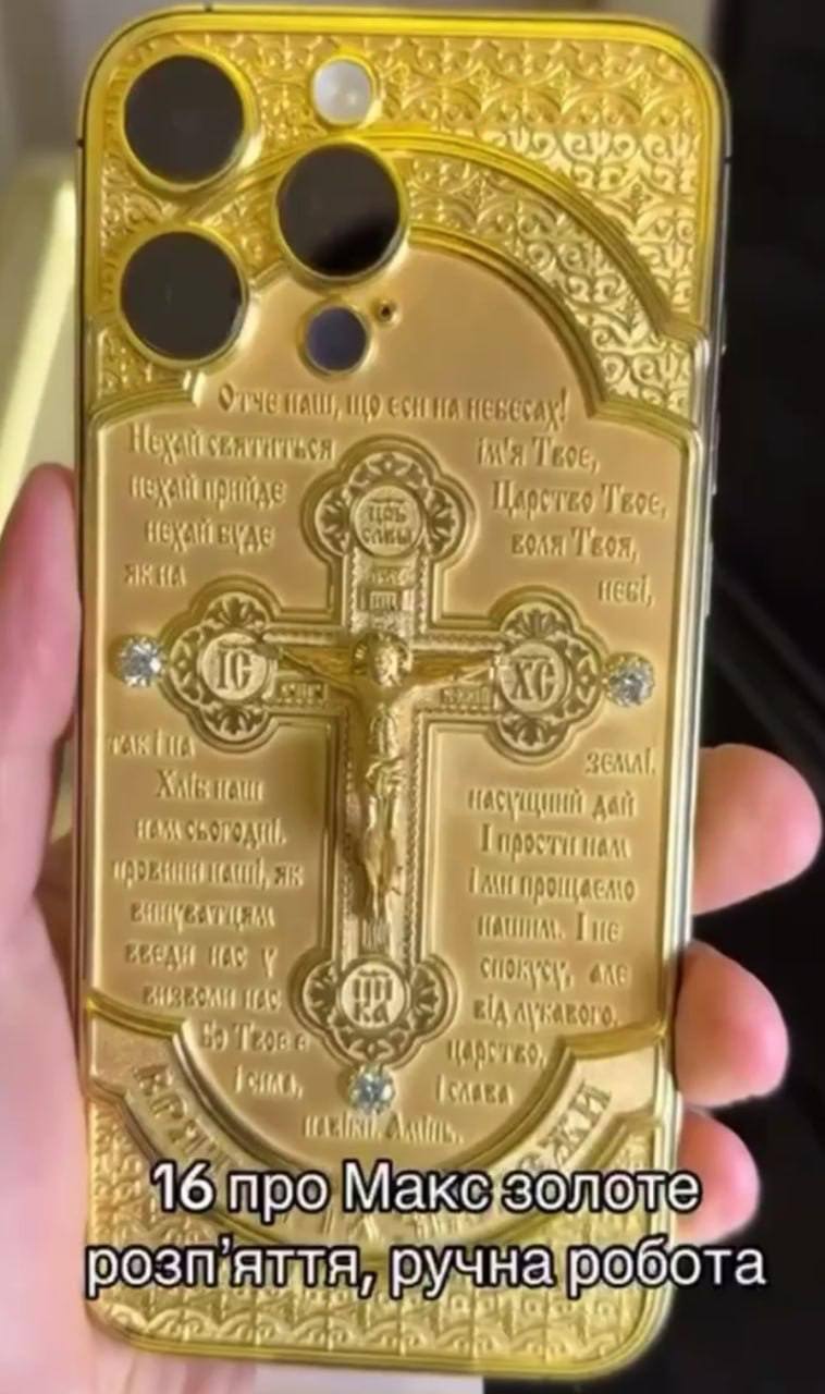 Українцям продають "святий" iPhone за 8 мільйонів гривень: як він виглядає