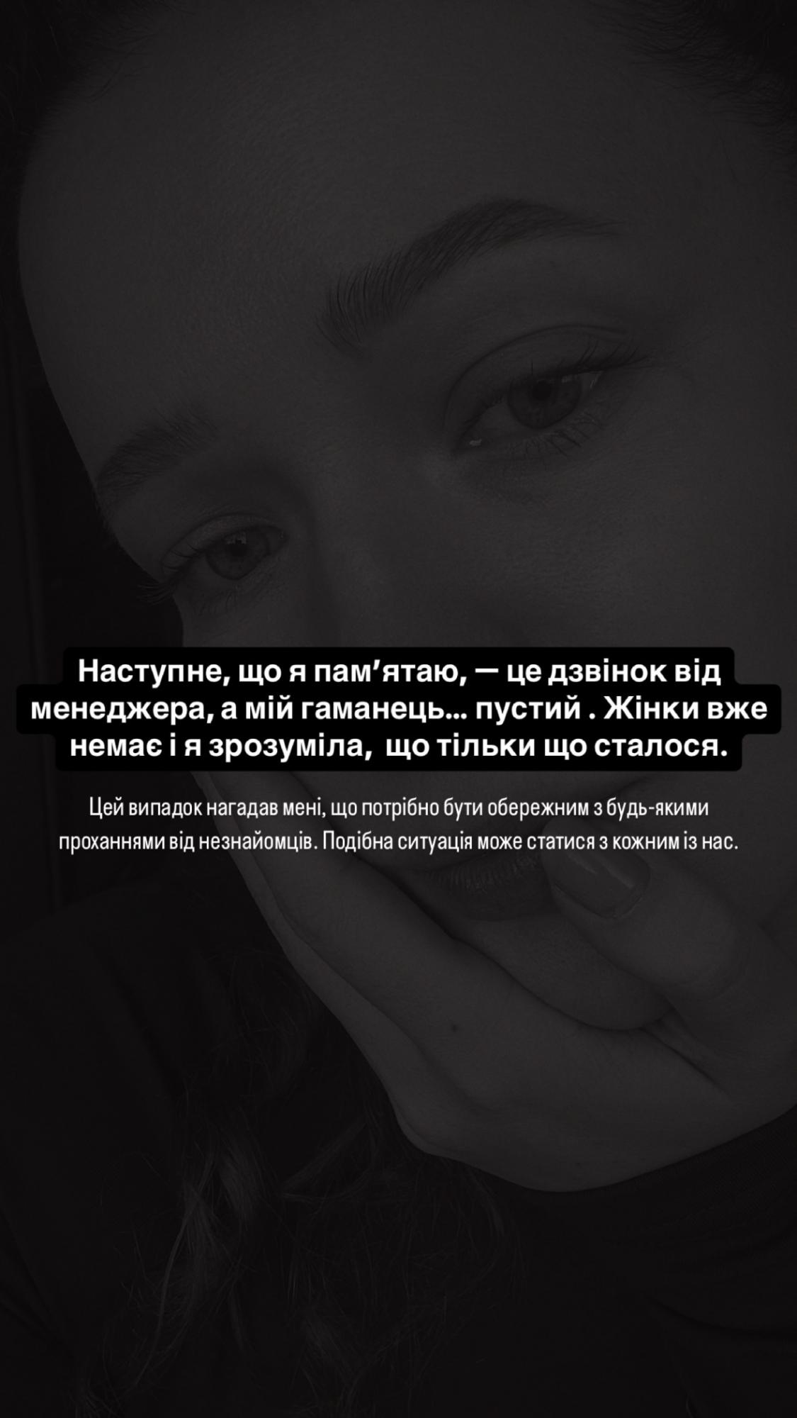 Украинская певица потеряла все деньги из-за аферистов: что произошло