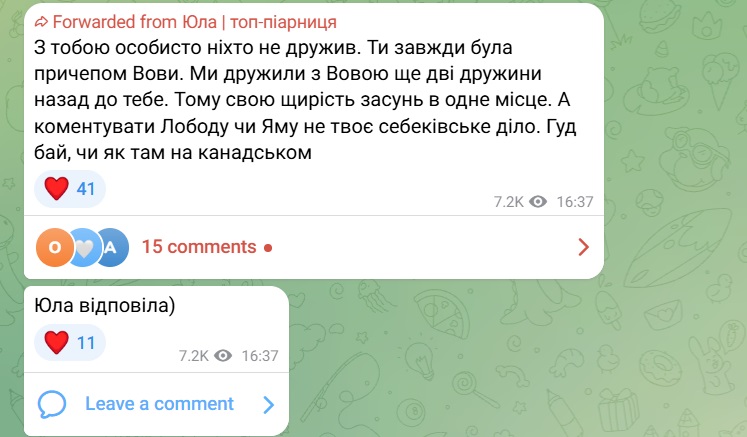 "Була причепом": як поскандалили дружини Остапчука і Анатоліча та що кажуть їхні чоловіки