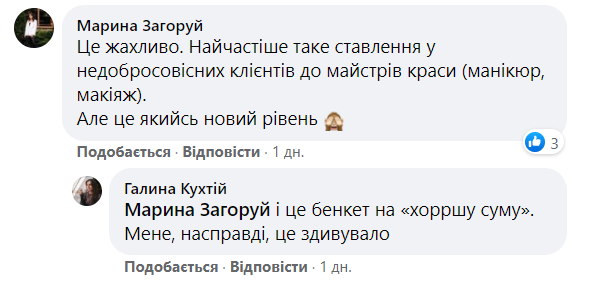 Українська рестораторка розповіла, як клієнти "кидають" заклади: "іспанський сором"