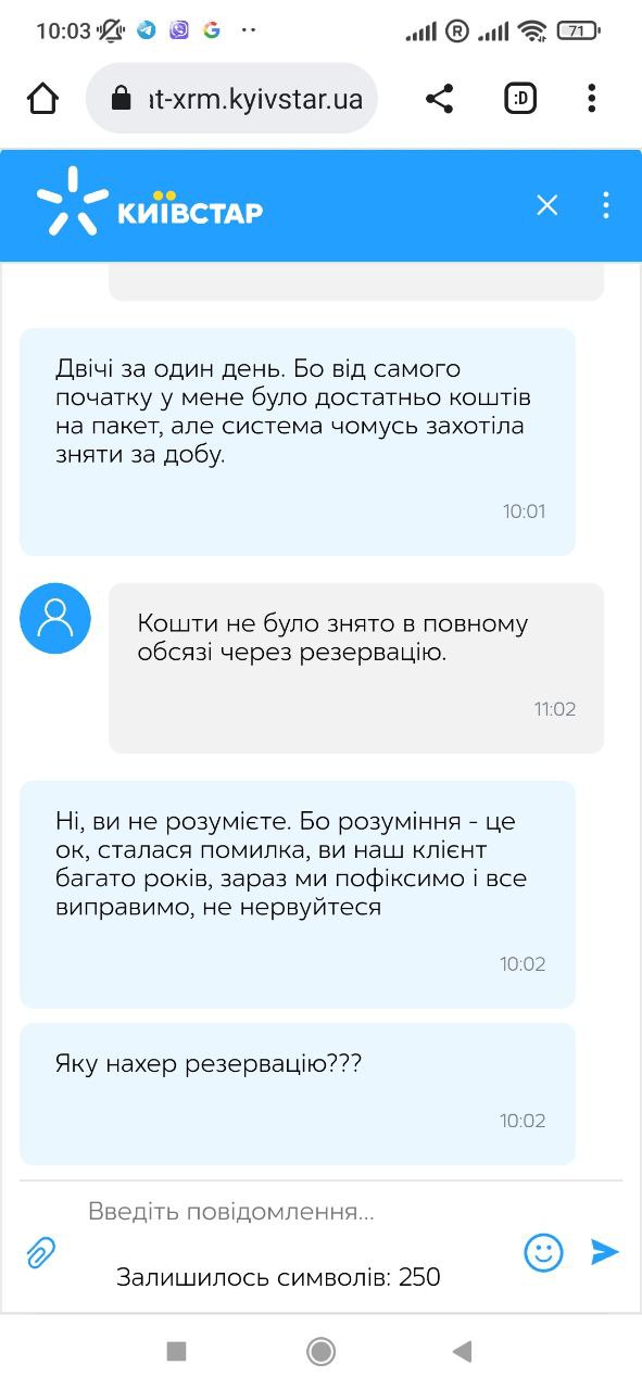 Система резервирует средства "на всякий случай". Киевстар начал воровать деньги у своих клиентов