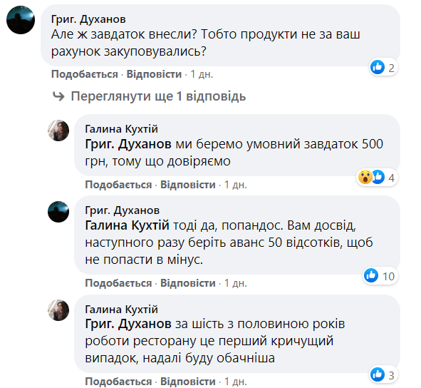 Українська рестораторка розповіла, як клієнти "кидають" заклади: "іспанський сором"