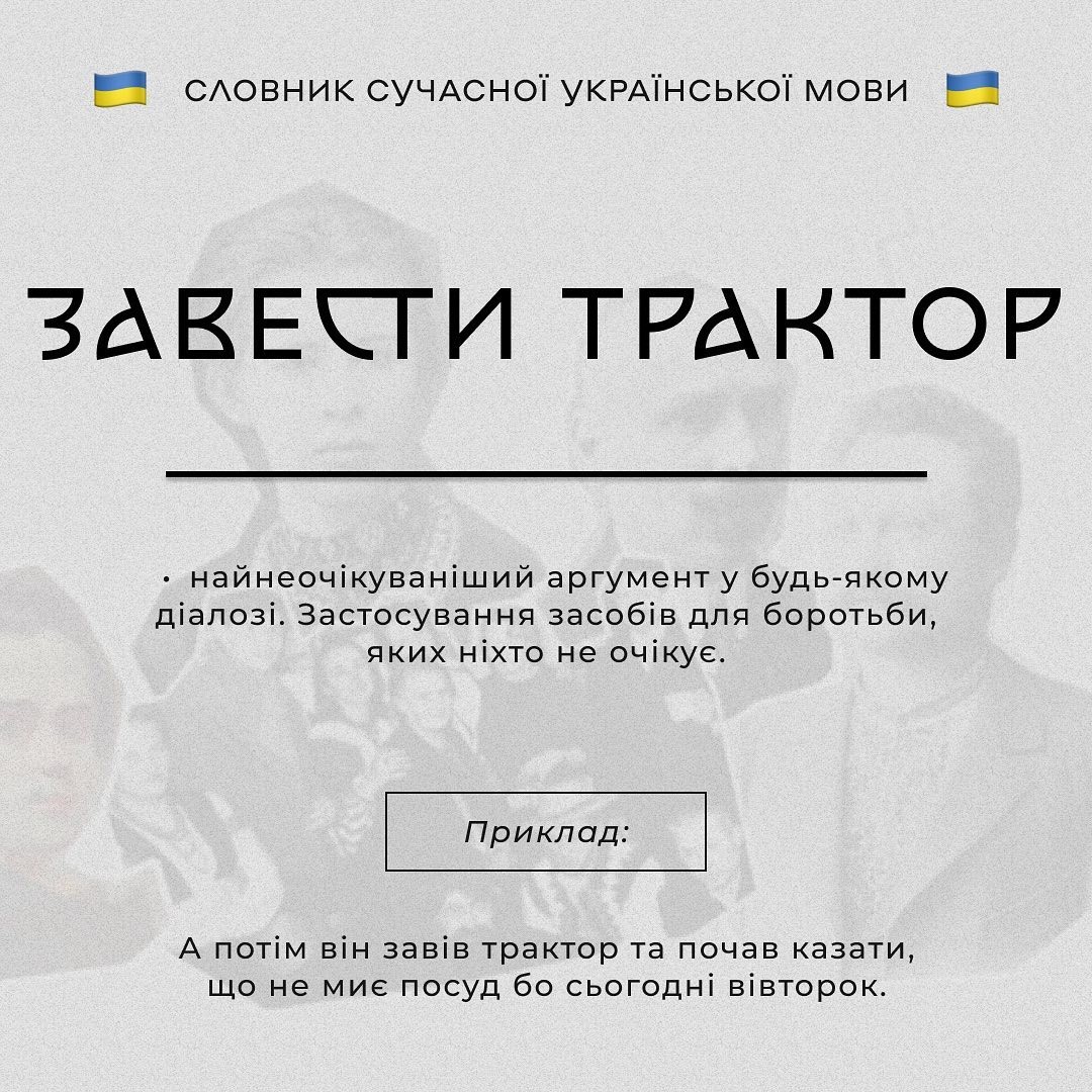 Шойгувати, арестовлення, затридні: украинцы придумали "Словарь современного языка"