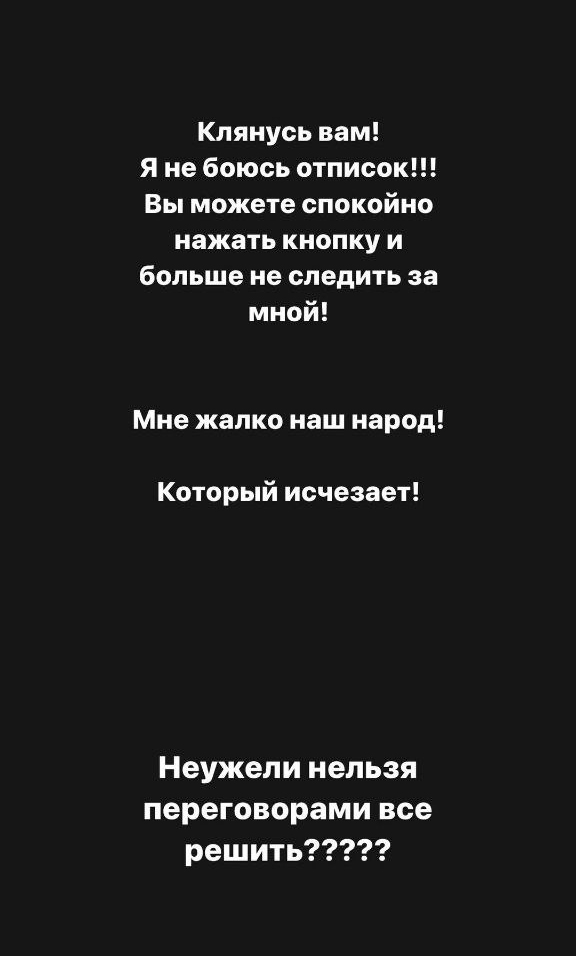 "Грязные игры политиков". Украинская блогерша-миллионник Корячка назвала ВСУ "мясом" и призвала власть к переговорам (фото)