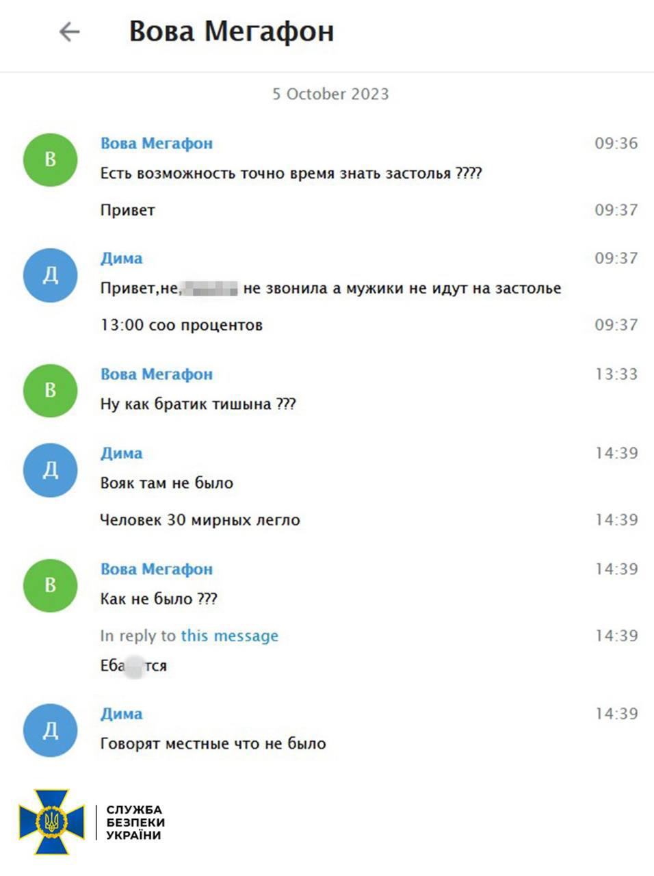 "Жалко будет ганделык". В сети появилась переписка предателей, которые навели "Искандер" на село Гроза
