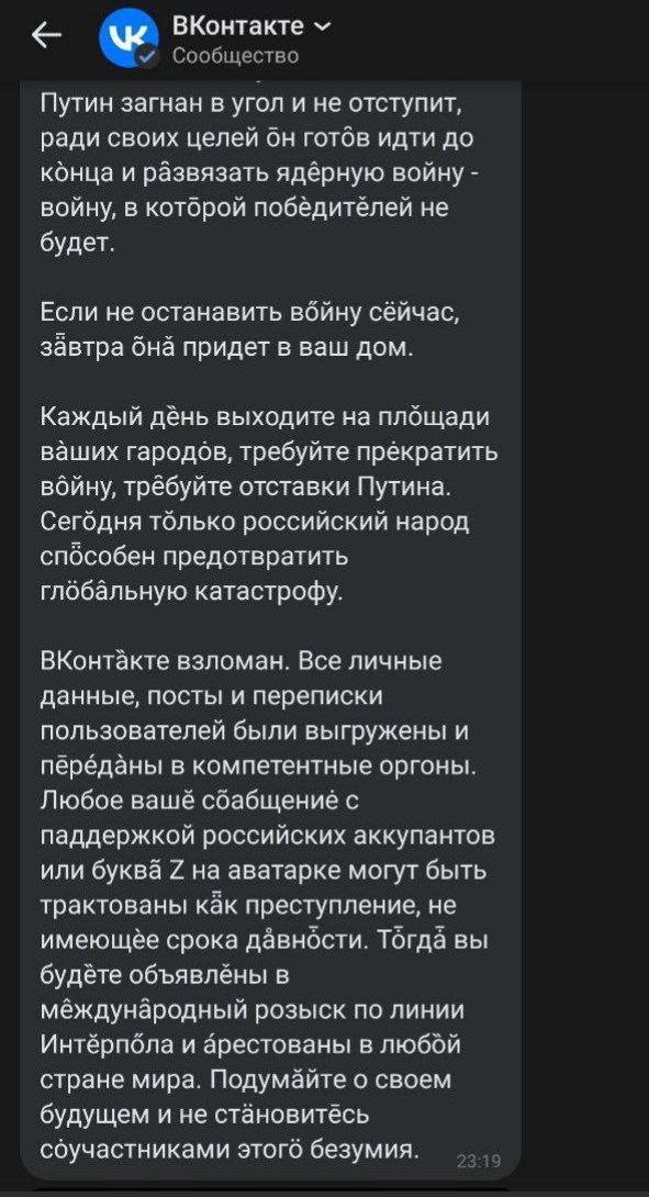 В России взломали последнюю разрешенную социальную сеть: присылают письма с правдой о войне