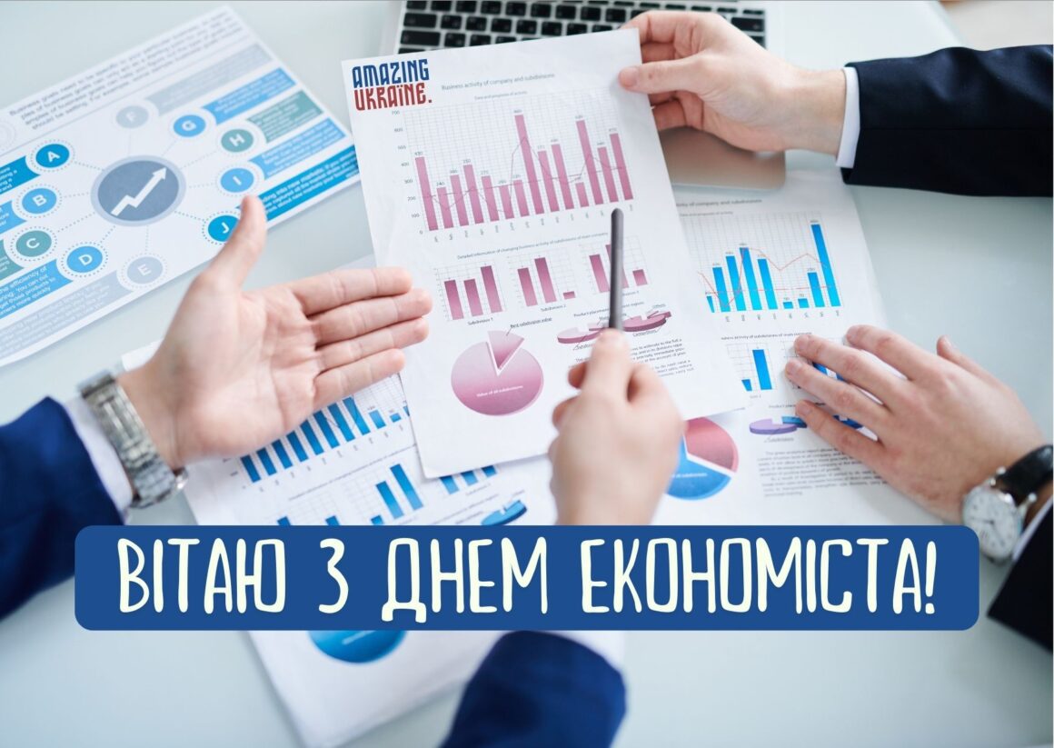 День экономиста 2024: хорошие поздравления для друга и коллеги