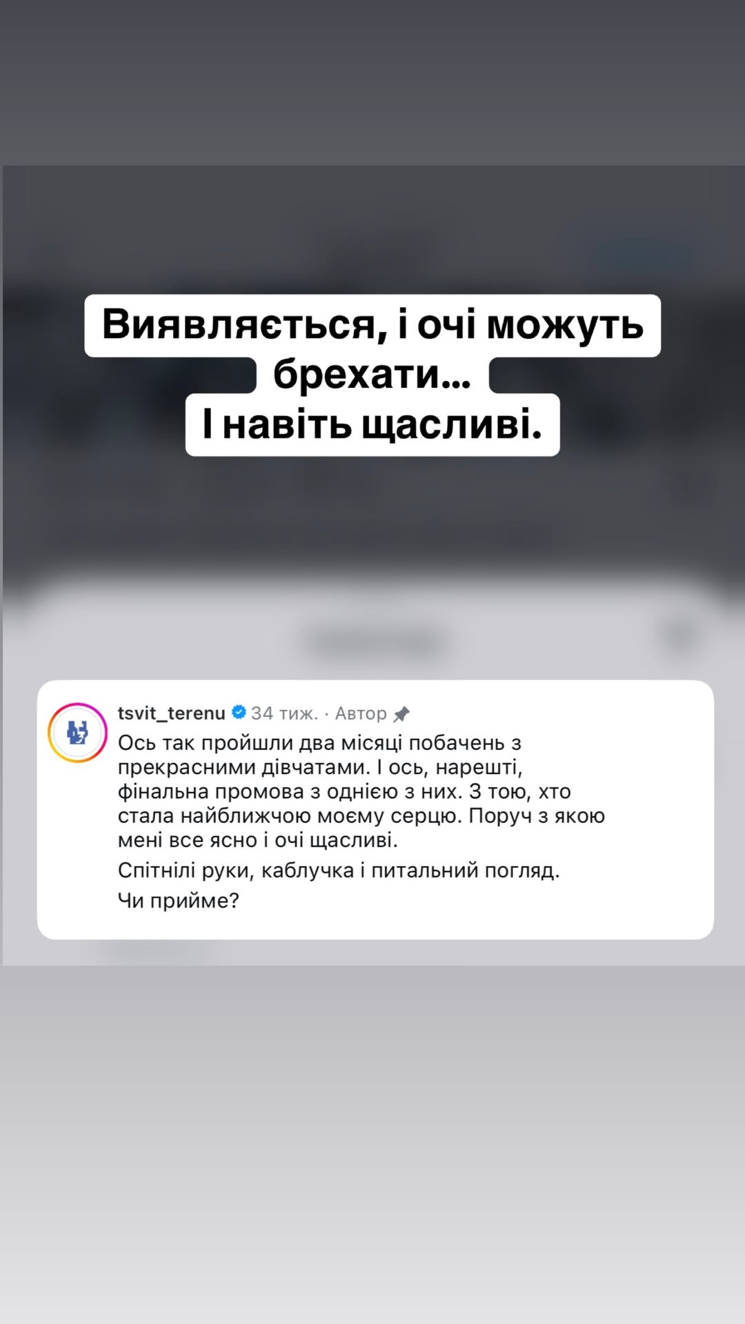 "Я довго мовчала". Інна Бєлєнь неочікувано звернулася до Терена