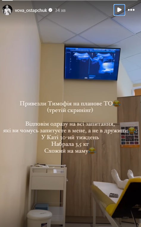 Остапчук зізнався, скільки кілограмів "набрала" його вагітна дружина