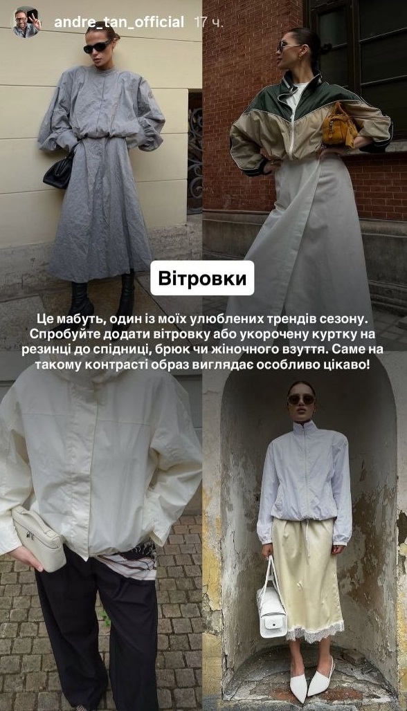 Клетка, овчина и высокий воротник: Андре Тан показал, что носить осенью