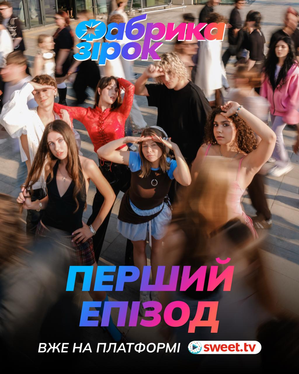 Где смотреть новую "Фабрику зірок" и чем удивить первый кастинг: главные подробности