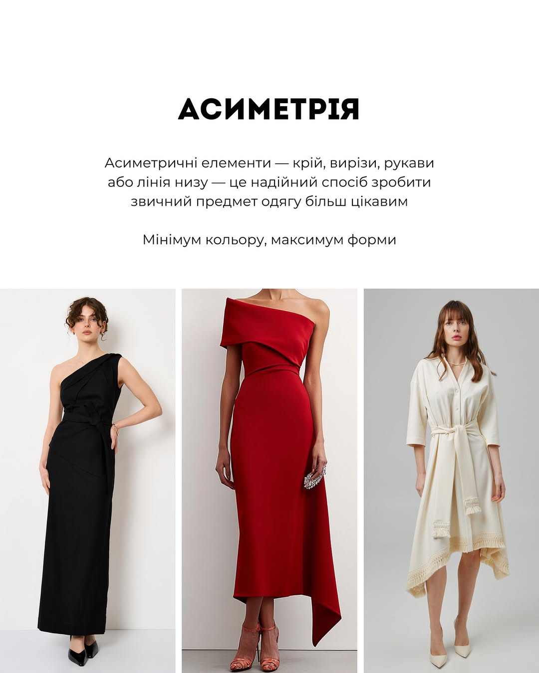 Квіти, мінімалізм і стиль 70-х: Андре Тан розповів, як виділитися з натовпу влітку 2025