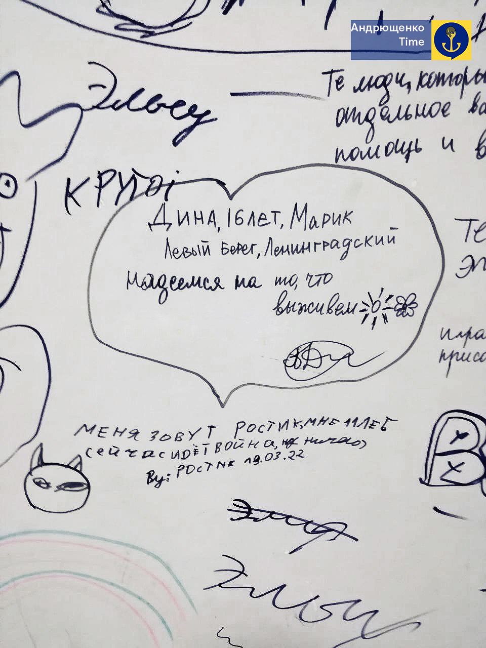 "Сподіваюся, ми виживемо". Діти, яких Росія вивезла з України, залишили на стінах домівок послання