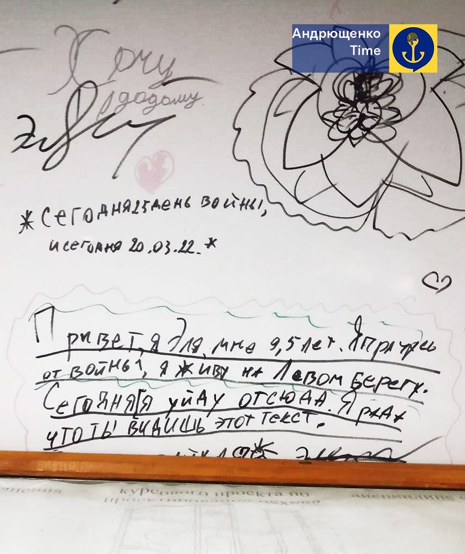 "Сподіваюся, ми виживемо". Діти, яких Росія вивезла з України, залишили на стінах домівок послання