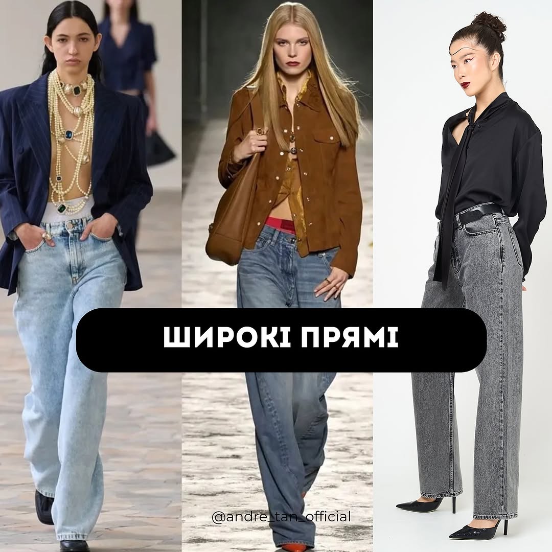 Total denim и подвороты: Андре Тан рассказал про джинсы, на которые следует обратить внимание в 2025