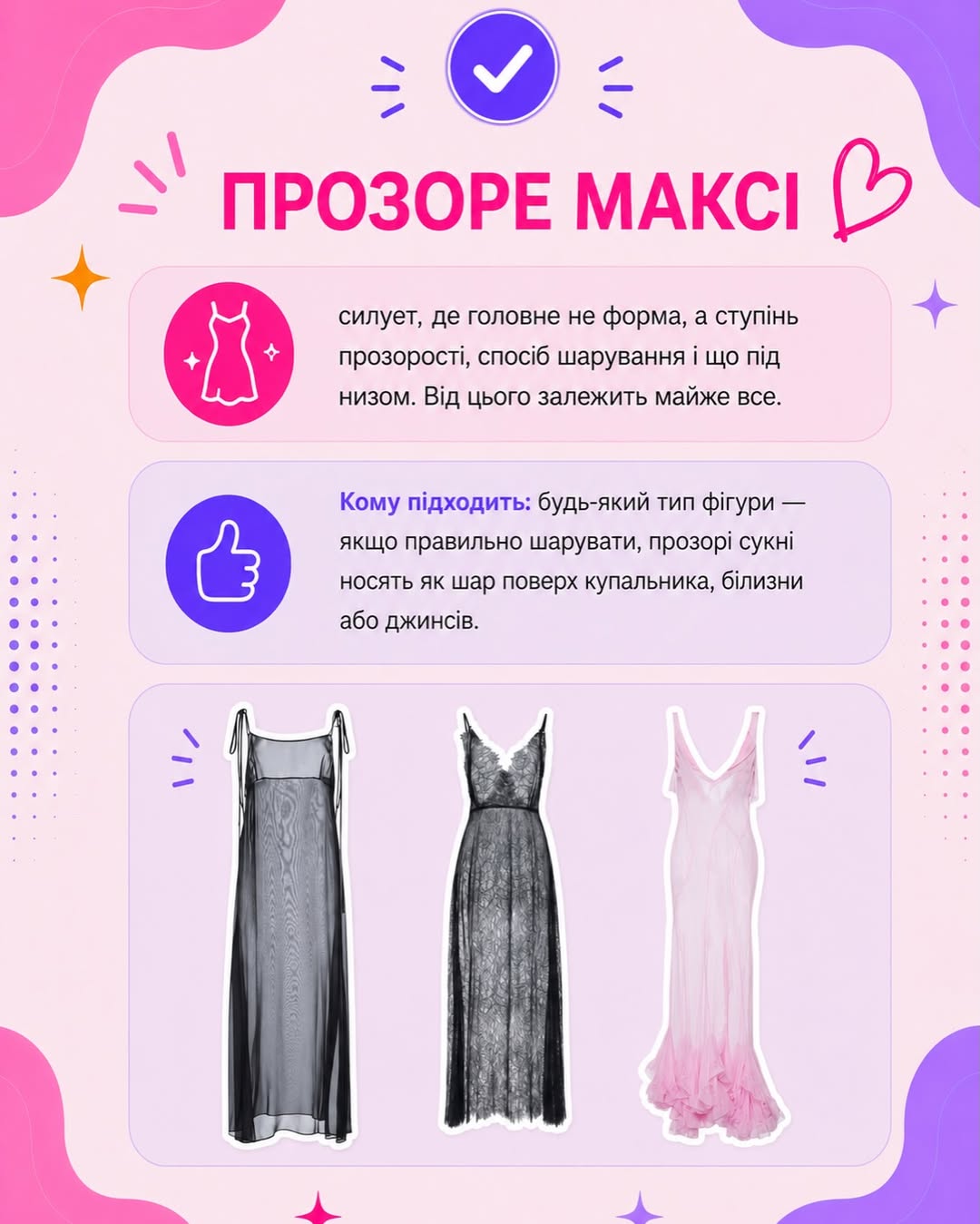 Какие платья в моде летом 2026: модели, которые точно есть в вашем гардеробе