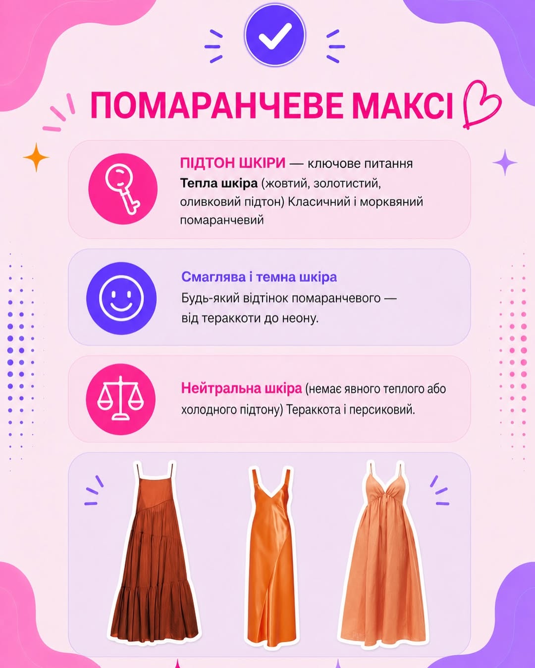 Какие платья в моде летом 2026: модели, которые точно есть в вашем гардеробе