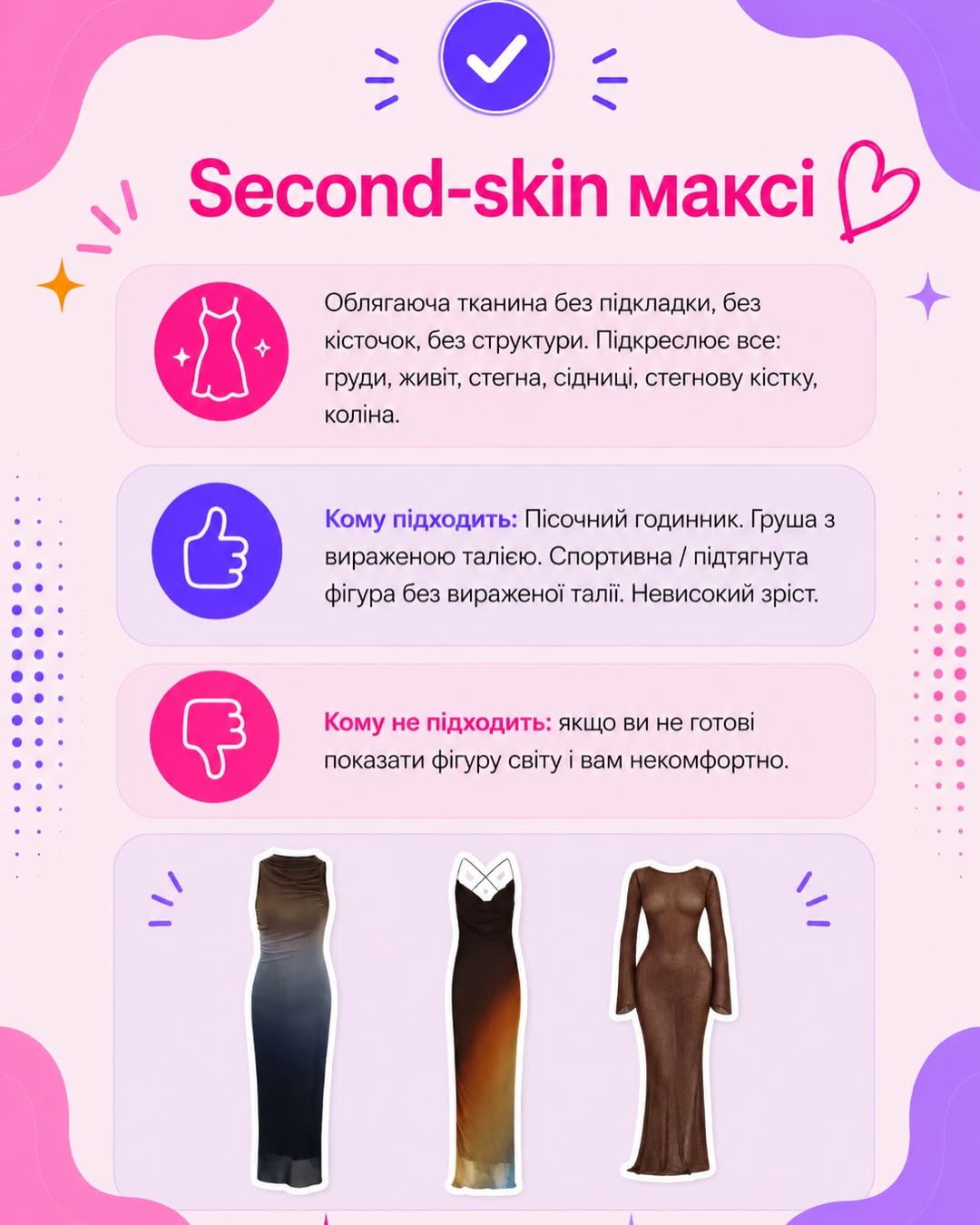 Какие платья в моде летом 2026: модели, которые точно есть в вашем гардеробе