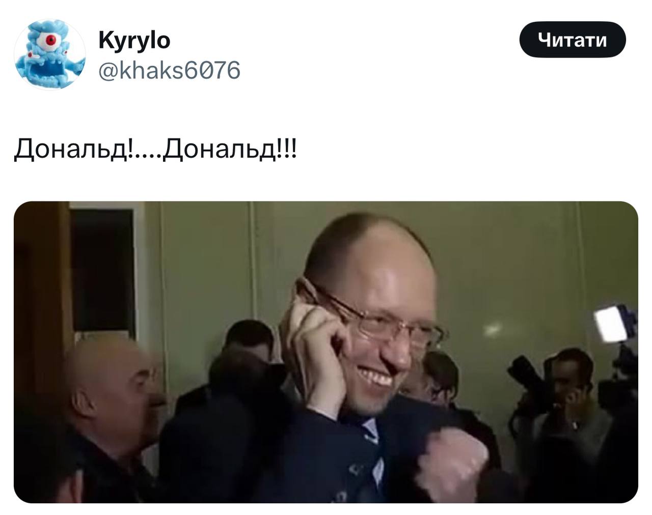 Смешные украинские мемы о выборах в США и победе Трампа (фото)