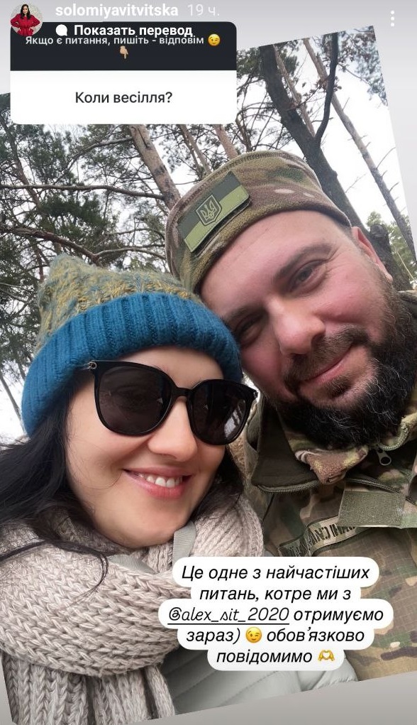 Соломія Вітвіцька розсекретила, як познайомилася з нареченим-військовим і коли чекати весілля