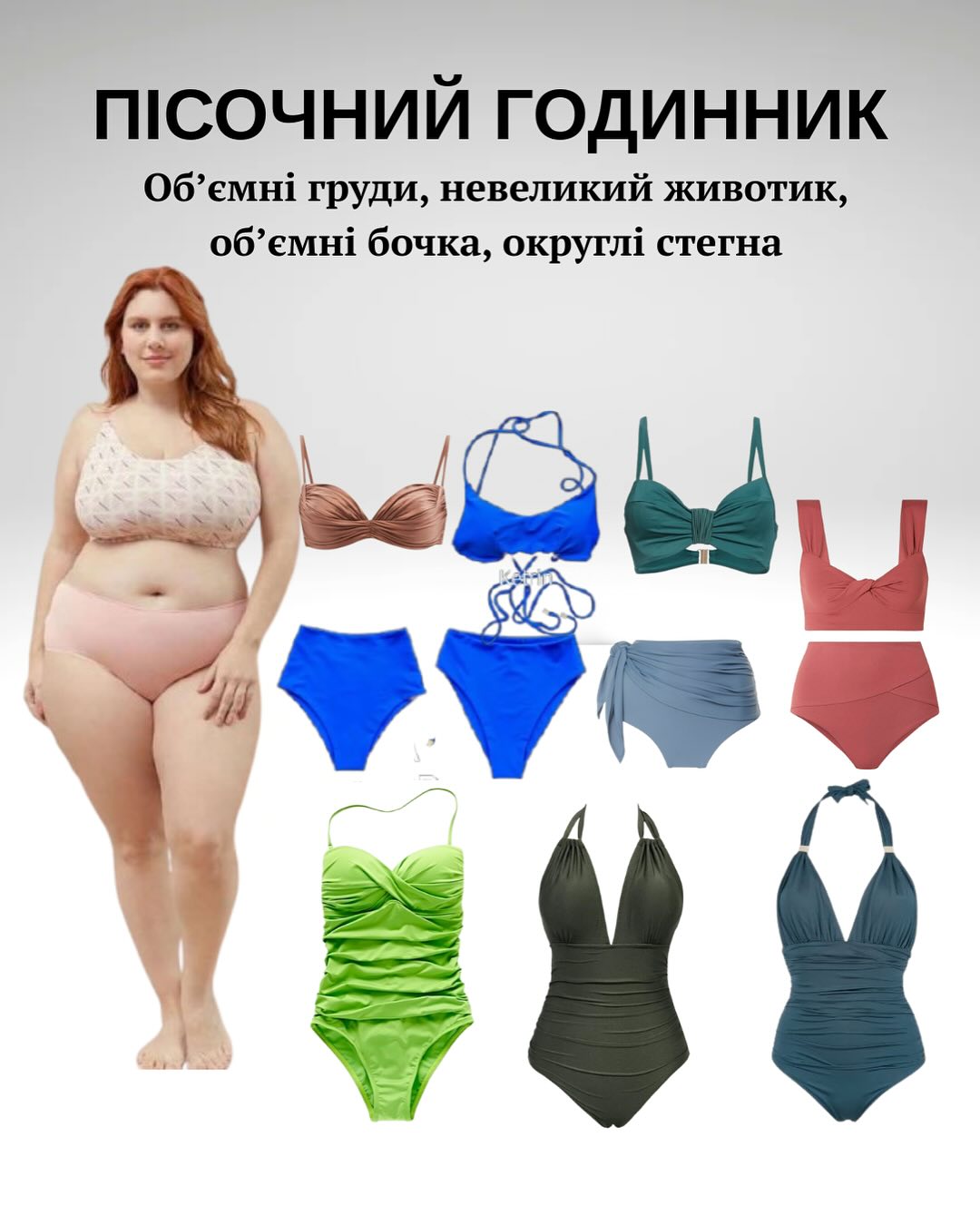 Какой купальник подчеркнет фигуру и скроет недостатки: советы стилиста