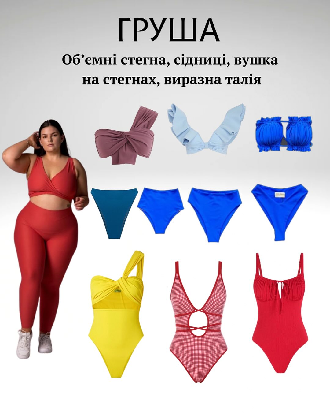 Какой купальник подчеркнет фигуру и скроет недостатки: советы стилиста