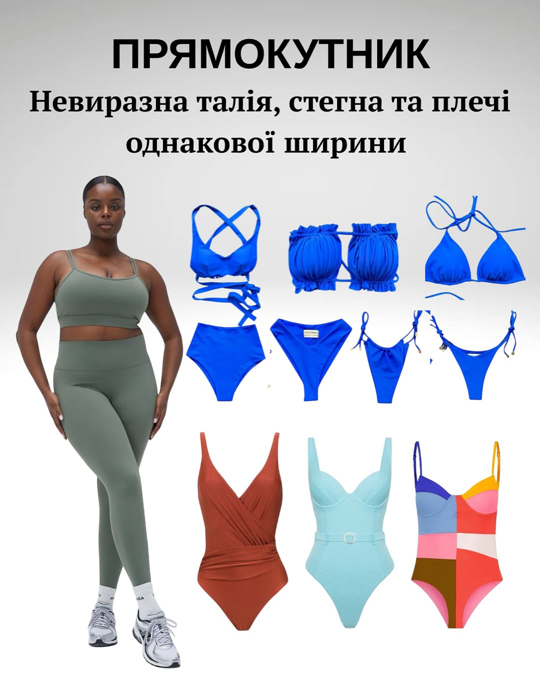 Какой купальник подчеркнет фигуру и скроет недостатки: советы стилиста