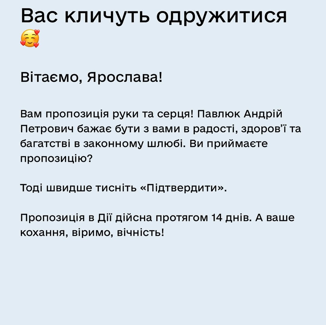 Без гостей і білої сукні: ексдружина Дзідзьо виходить заміж вдруге