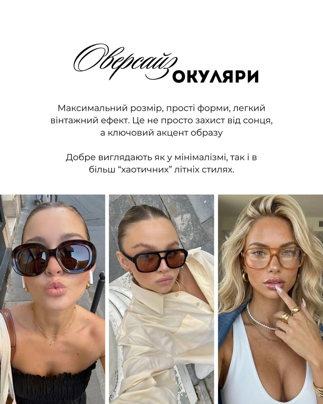 Андре Тан назвал аксессуары, которые сделают даже простой образ более дорогим