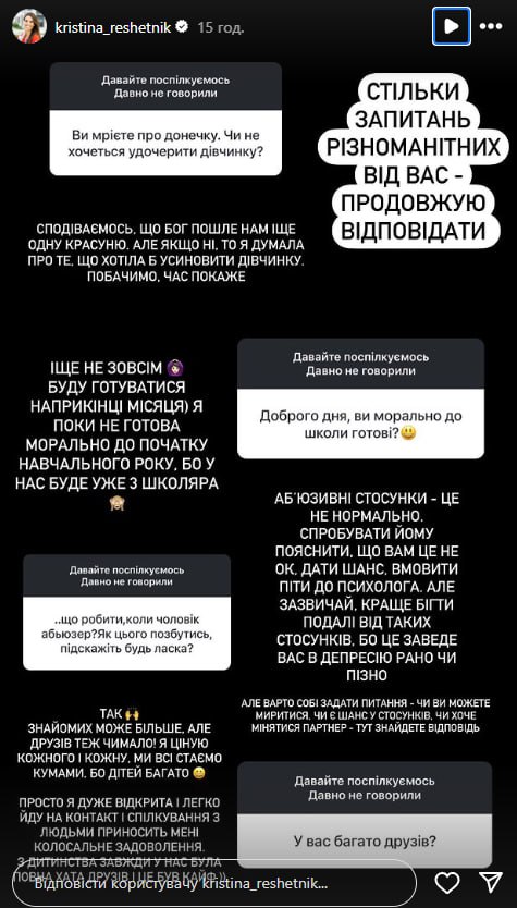 После заявлений об усыновлении. Жена Решетника призналась, хочет ли взять малыша из детдома