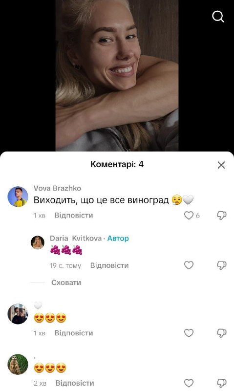 Бражко підігрів чутки про роман із Квітковою однією фразою під її відео