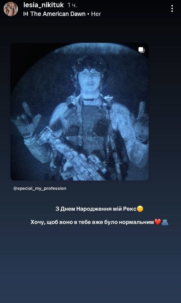 Леся Никитюк эмоционально обратилась к своему жениху-военному в важный день
