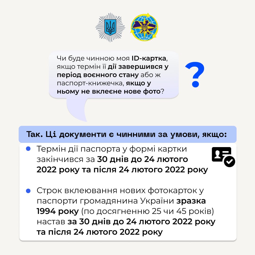 Украинцам сделали важное заявление о смене паспорта во время войны: что нужно знать