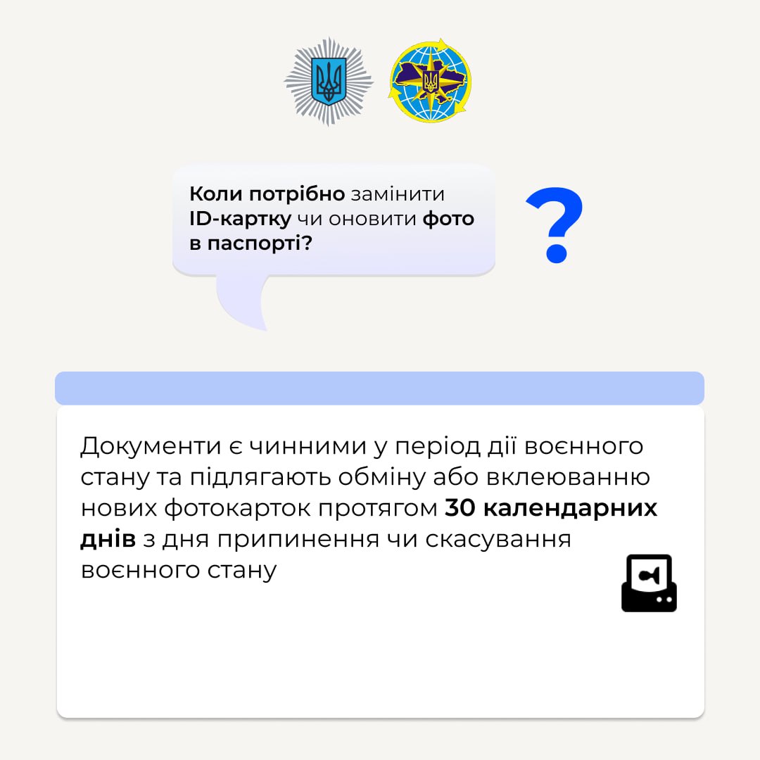 Украинцам сделали важное заявление о смене паспорта во время войны: что нужно знать