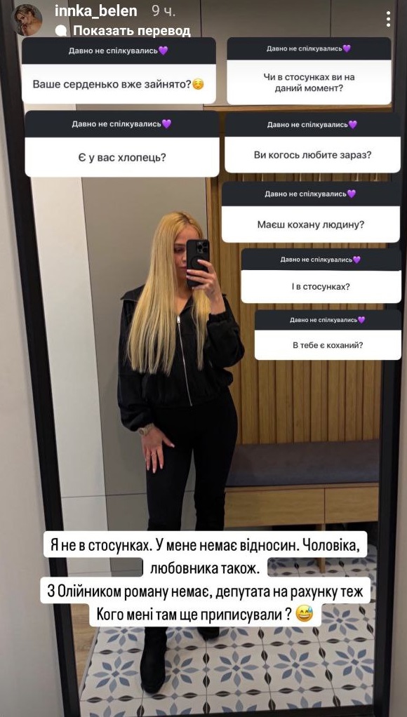 Инна Белень раскрыла правду о своем романе с известным певцом