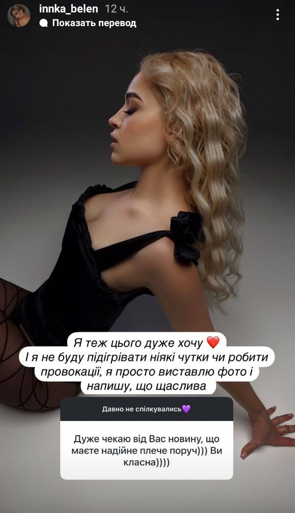 Инна Белень раскрыла правду о своем романе с известным певцом