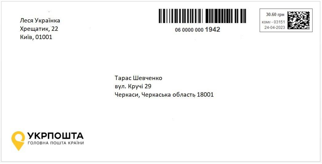 Укрпочта готовит важные изменения для клиентов: одна из услуг станет дешевле