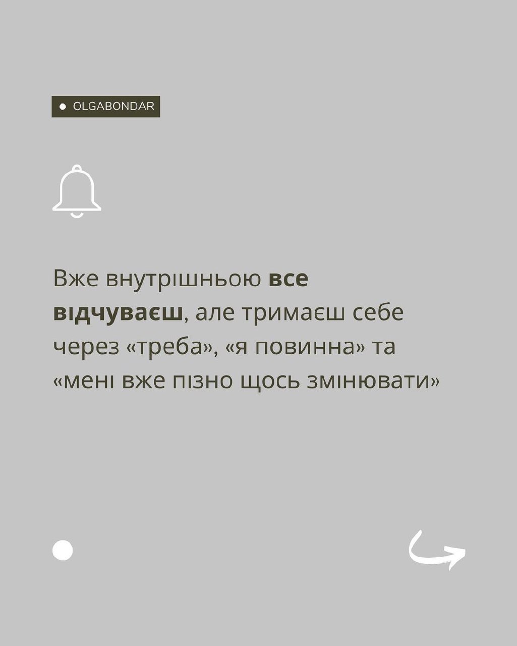 Три серйозних дзвіночки, що вам час змінювати роботу: зверніть на них увагу