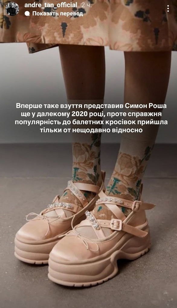 Кроссовки-балетки стали трендом весны 2025: как выглядит модная обувь