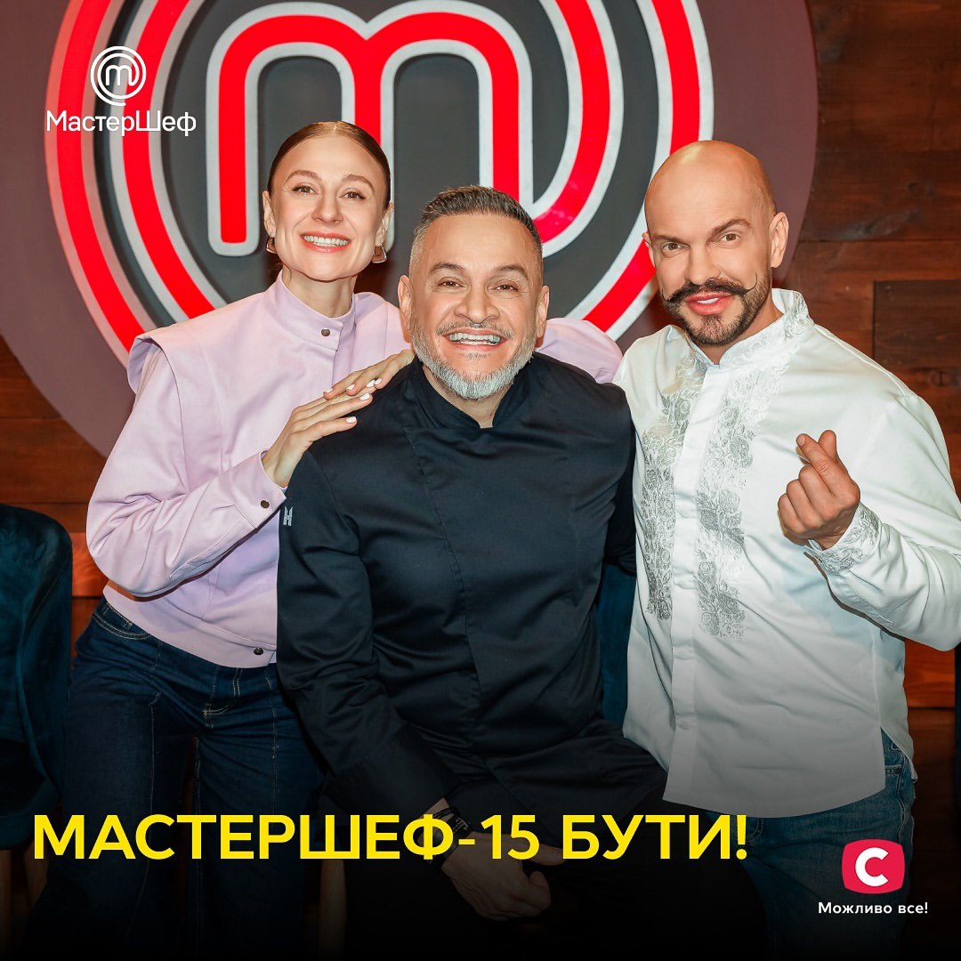 "МастерШеф-15": что известно о новом сезоне шоу
