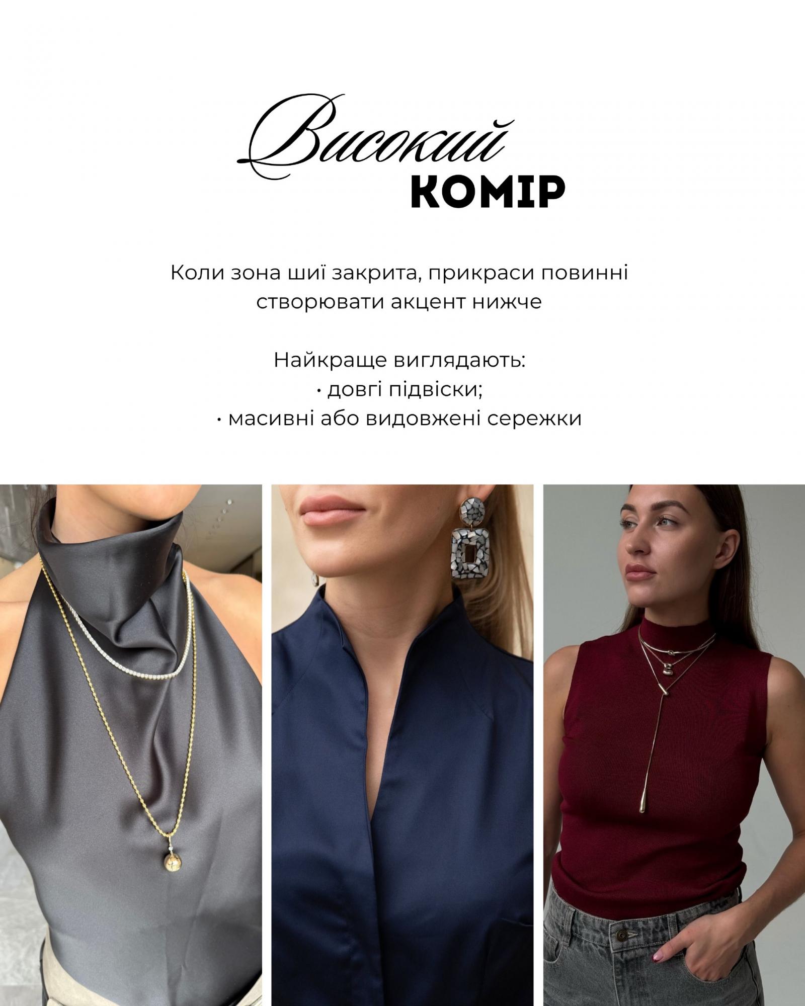 Как носить украшения, чтобы образ выглядел более дорогим: советы Андре Тана