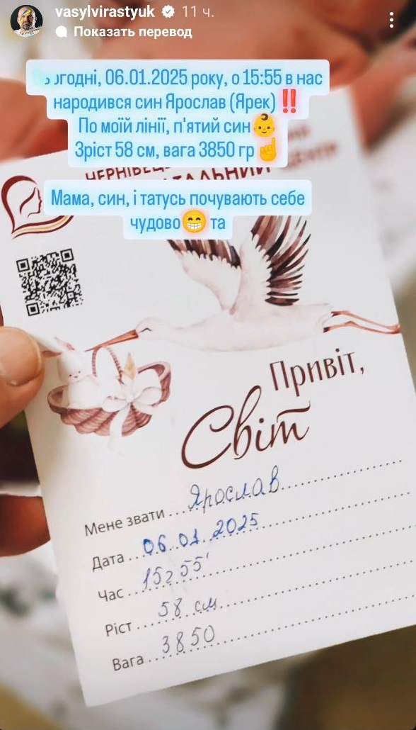 50-летний Василий Вирастюк в пятый раз стал отцом: первые подробности